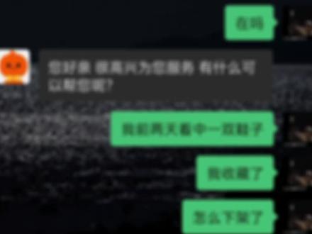 客服连夜下载了国家反诈app#当代阳谋 #淘宝客服对话