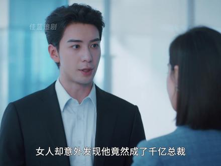 林西误以为肖一成有家庭 #我们的翻译官 #宋茜 #陈星旭