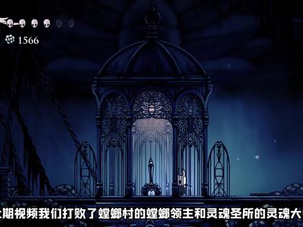 探索深层的地下,大战梦境BOSS 《空洞骑士》第四期