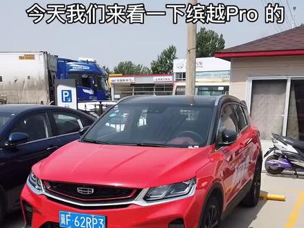#缤越pro 车道保持辅助功能!