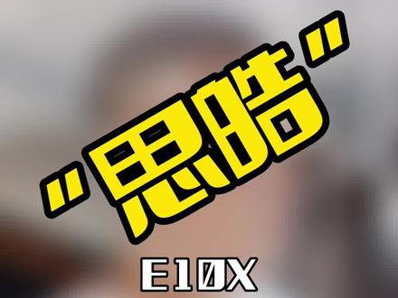 #思皓新能源 多功能方向盘按键功能1#汽车知识分享 #汽车知识 #每天一个用车知识 #车知识分享计划