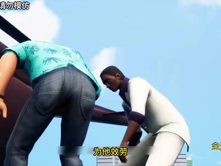 罪恶都市讲解4#罪恶都市 #罪恶都市重制版