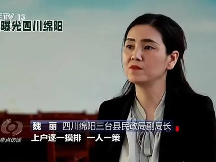 5月22日,中央广播电视总台央视《焦点访谈》栏目报道了四川绵阳市三台县适老化改造项目存在的问题,包括需求摸排失真、产品闲置、采购价格虚高等。
目前,绵阳市委、市政府已经成立了市级联合工作组。