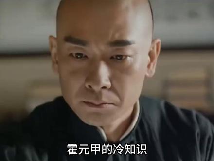 霍元甲冷知识,精武英雄,42岁中毒而亡,迷踪拳,刘振声原型陈