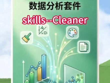 龙虾辅助科研skills分享 #openclaw #龙虾skill #ai工具使用 #科研skill #论文写作