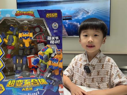 百变校巴超变五合体,全新五辆装甲玩具车合体巨型的机器人 #百变校巴 #变形玩具 #工程车玩具 #玩具汽车