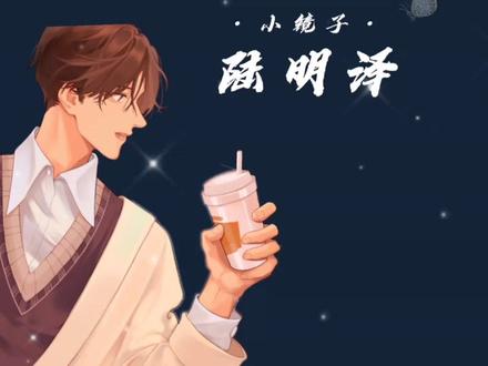 12月12日12点《高能二维码•逆命》准时上线~限时不限量亲签#高能二维码 #耽美 @DOU+小助手