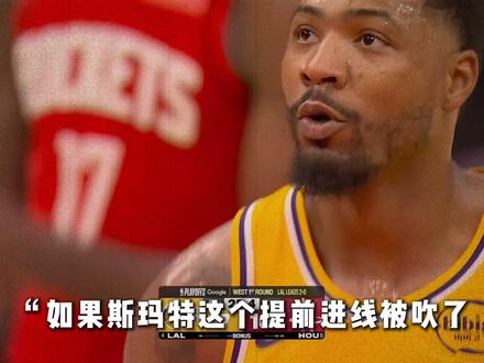 最后两分钟裁判报告暗示湖人胜之不武?这份荒谬报告究竟有何意义 #湖人 #火箭 #太阳 #雷霆
