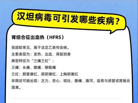 关键时刻能保命的方法#汉坦病毒 #精一书院问止中医