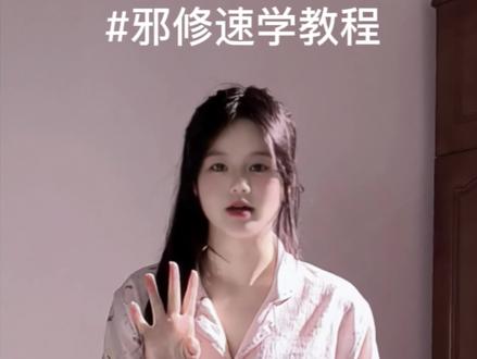 一个邪修速学视频教会你怎么去扭胯转胯~ #peligrosa扭胯舞 #扭胯舞 #忆敏舞蹈教程 #30秒教你学会 #抖音热门舞蹈计划