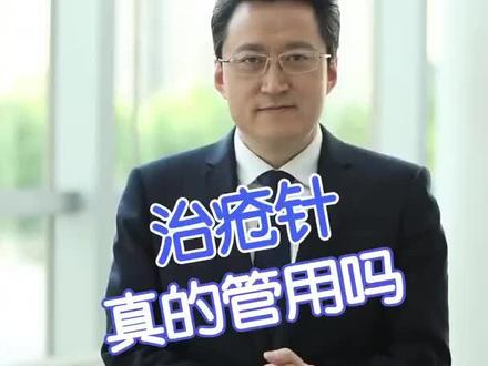 有种痔疮针,真的不用开刀治痔疮的福音吗?