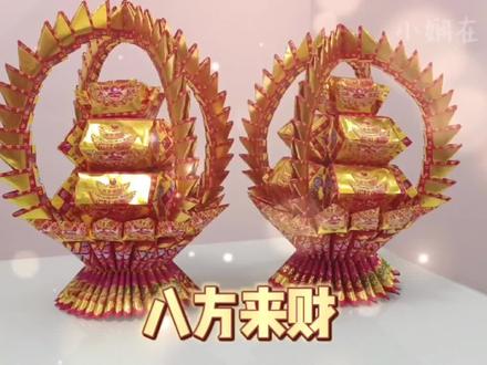 #八方来财💰 #摺紙教学
摺紙材料💡
莲花底座 32张 19cm正方镭射招财金
大三角片 16张 19cmx17cm招财金
小三角片 手把 14个4组,一共56个
元宝 9个
#小娴在大马 #元宝