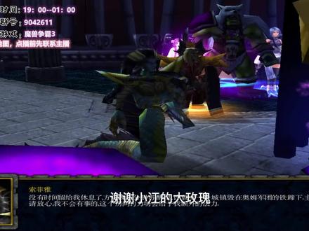 直播实录:魔兽争霸3西方世界劫难4全流程通关攻略视频3