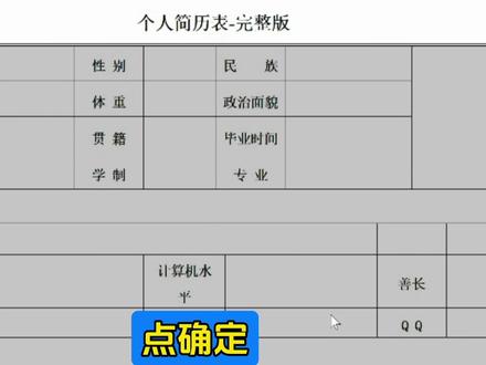 #word表格在两页,调到一页的方法#word表格怎么调整一页#办公软件技巧 #word #office办公技巧 #word教程 #玩转office #办公软件 #办公技巧 #办公技能 #快捷键 #计算机