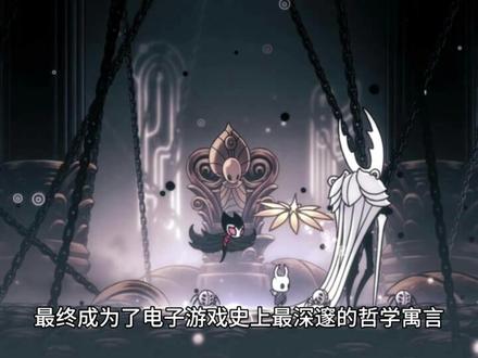 空洞骑士:虚空之心 空洞骑士:虚空之心