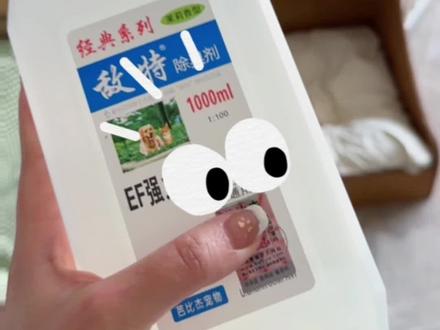 拖地拖到一半,说说这个敌特,养狗用过的都懂!家里有狗味猫味的,长期囤着!好用!好用!#新手养狗 #科学养宠攻略 #萌宠出道计划 #宠物用品 #萌宠好物 @DOU+小助手 @抖音小助手