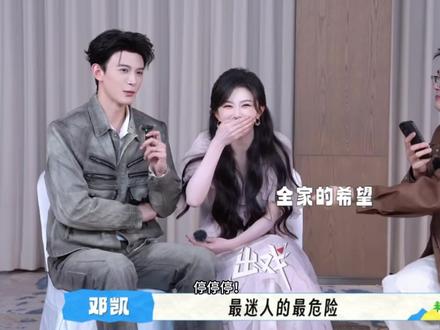 短短十天3.11—3.21孔雪儿和邓凯之间到底发生了什么❓#不齐而俞 #俞浅浅 #齐旻 #孔雪儿 #邓凯