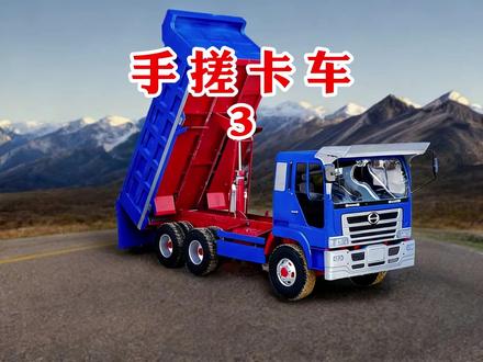 农村小伙手搓RC卡车,成品太惊艳了3 #工程车模型