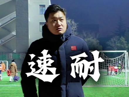 四项训练-速耐!#体育统招 #体考 #体育生 #体考体测 #四项体育生
