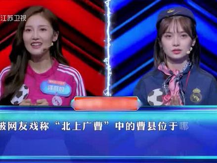 #一站到底 #曹县 这道题应该没人不会吧?速速抢答!