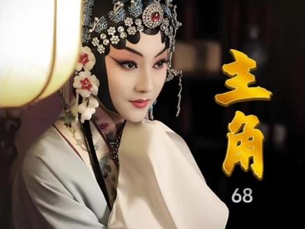《主角》原著 68 #主角