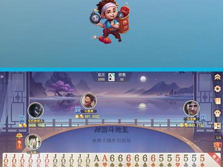 铁打的技术流水的豆#禅游斗地主 #斗地主