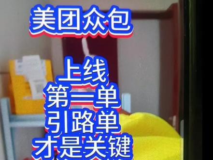 跑众包,必须会挂单,首选第一单手抢,大大增加派单率