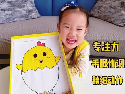 (废鞋盒别扔) 10分钟变早教玩具!喂小鸡吃豆子,专练娃手眼协调。#在家早教 #创意玩具 #精细动作#亲子手工