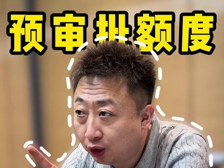 如何快速激活银行的AUM值? #热点 #中微企服 #贷款 #银行