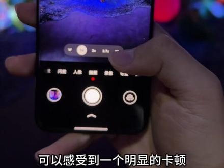 华为Pura80 Ultra变焦卡顿,怎么回事?