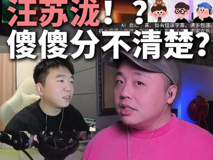 汤令山汪苏泷傻傻分不清楚? #汪苏泷 #像晴天像雨天 #汤令山