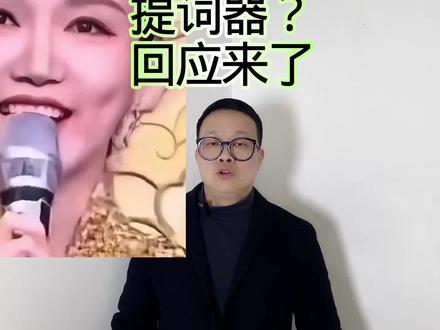 主持人龙洋眼神上瞟被质疑看提词器?回应来了! #万物皆可种草搜