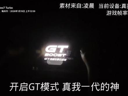 真我Neo7 你们觉得怎么样#数码产品#真我Neo7#讲解