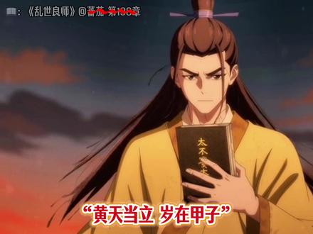 “穿越古代……我成大贤良师”#Ai动漫 #原创动画 #ai动画#二次元#ai创作浪潮计划