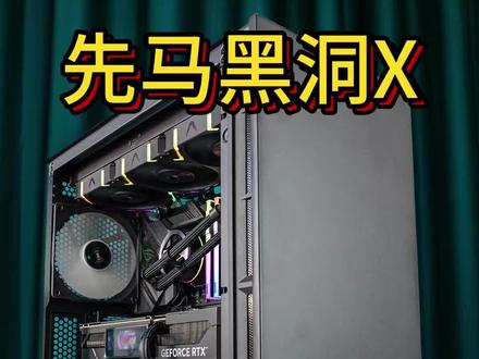 现在的大叔都喜欢傻大黑搭配啦,又是一台低调的主机。#组装机 #diy电脑 #电脑
