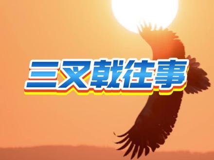 你知道三叉戟的寓意吗#衣服