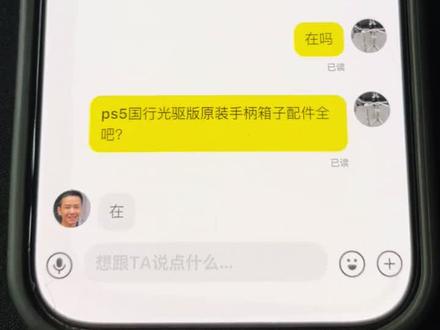 闲鱼买游戏机被坑运费的经历 闲鱼这个售后就是个智障根本不看证据就判,大家买东西还是到正规平台吧#闲鱼