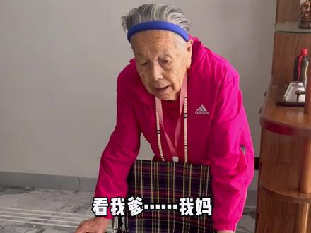 这是我婆婆3⃣️个月前拍的视频.大伙能有微妙的感觉到她🈶️进步么?感谢大家的喜爱能让我有动力坚持拍下去,偶尔会有人说我称呼上不尊重她.87年的我也保存着些许大大咧咧与个性,自从二婚到这个家我婆婆就不认识我,这些年对待老马太太我就当朋友相处,“孩子”养活,老妈一样伺候.秉持的是我一份良心与善念,半路夫妻互相扶持属实不易倍感珍惜!现在她也是咱们大家的开心果,这也是俺妈沫老年了的一种福份……感谢抖音让我们8⃣️8⃣️了还体验一把网红的赶脚!值了哈哈😂#阿尔兹海默症 我相信接下来的日子有我的不着调陪伴,她会很充实的🤪