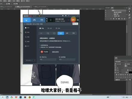 韩漫对话框ps修嵌技巧