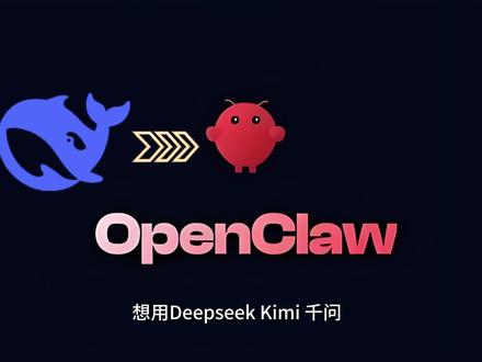 0元上车教你如何白嫖“小龙虾”智能体#人工智能 #AI #token #养龙虾 #教学