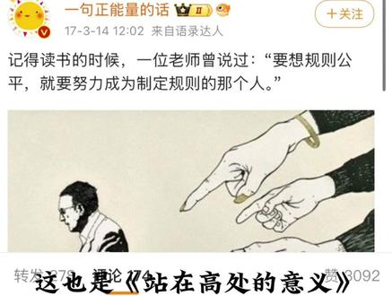 想要规则公平 就要努力成为制定规则的那个人#向全世界安利 #孙颖莎