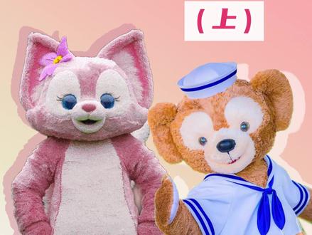 玲娜贝儿到底怎么火的?这是上集~#迪士尼 #少女心 #玲娜贝儿 #达菲熊 #玩偶