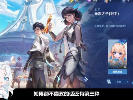 #王者荣耀 国际服元流之子可以自定义海报