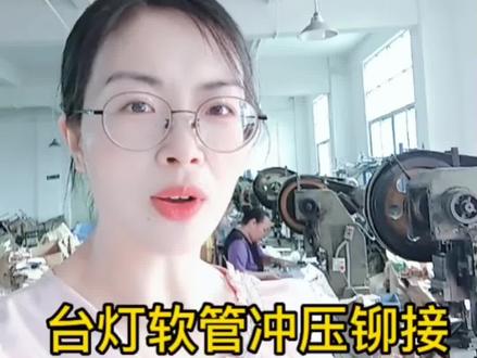 台灯玩具医疗美器械挂脖风扇软管冲压铆接牢固不松头,使用更方便#鹅颈管 #台灯软管 #万向支架