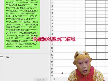 Excel快速拆分内容并整理到表格里#excel #办公技巧 #干货分享 #wps #office办公技巧
