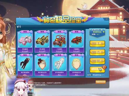 四大雷诺碰瓷是100个道具出,四大t1碰瓷是50个道具就出,6的飞起#QQ飞车抽奖#QQ飞车包中胡冉儿#QQ飞车碰瓷玩法#氪金