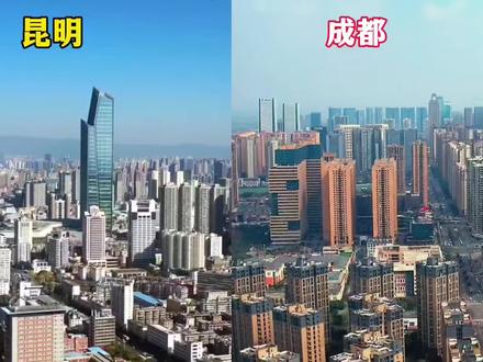 昆明和成都的差距到底有多大,谁的实力更强