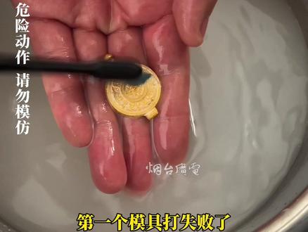11月10日(采访时间),山东烟台。高金价时代的省钱密码!男子网上自学“打金”!轻松实现“金饰自由”!#打金 #金价 #黄金@一定要好好读书远离智障
