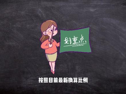 三角洲哈弗币1月27日最新比例#三角洲行动 #三角洲 #哈弗币 #哈夫币