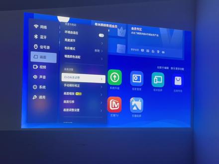 自动梯形校正小贴士
#自动梯形校正 #智能投影仪 #上热门抖音小助手 @DOU+小助手